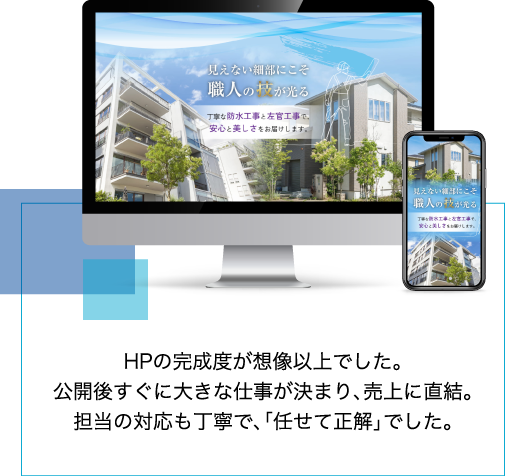 ホームページ実績1