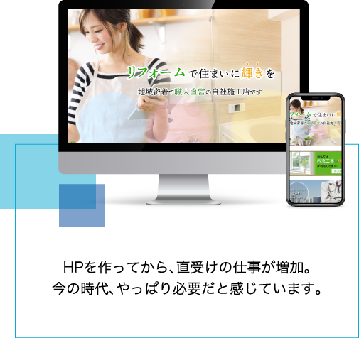 ホームページ実績6